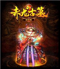 天龙八部保护私服